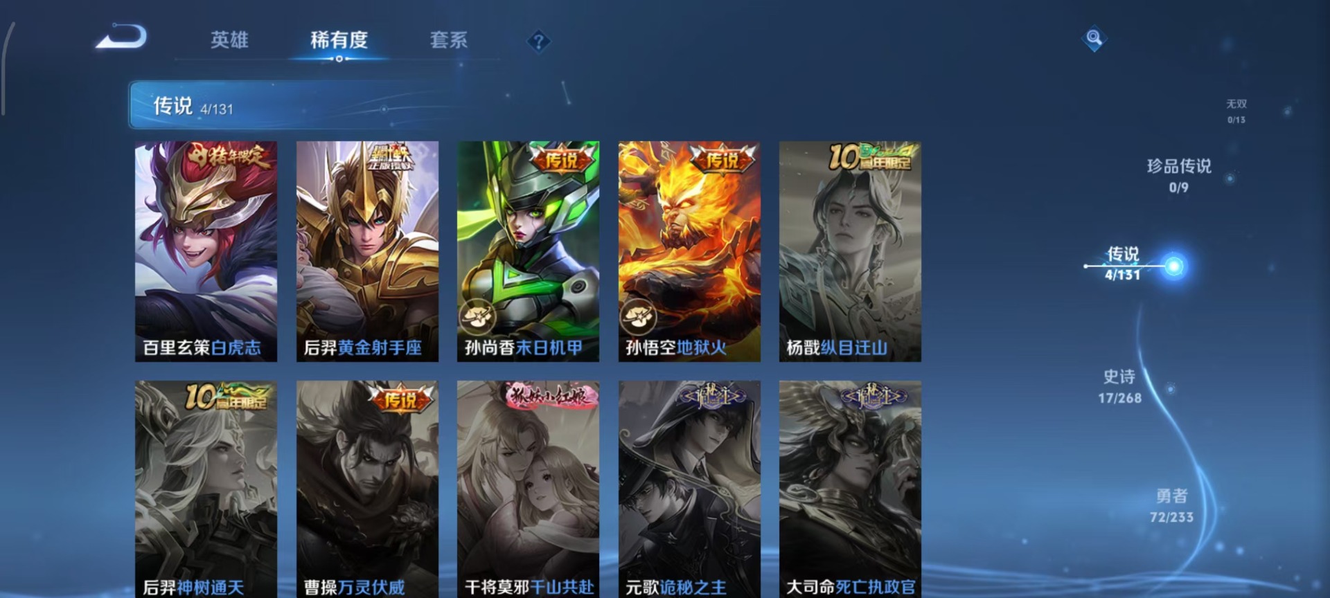 WZQM473949王者荣耀账号详情图10