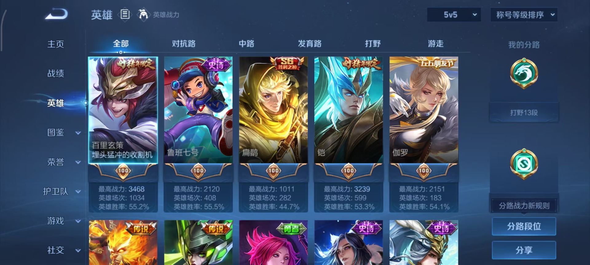 WZQM473949王者荣耀账号详情图12