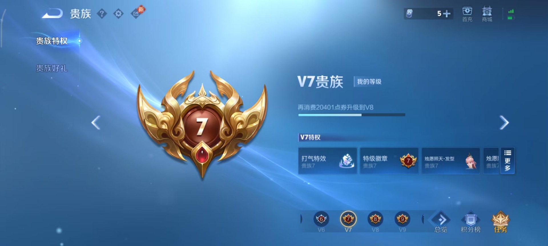 WZQM473949王者荣耀账号详情图14