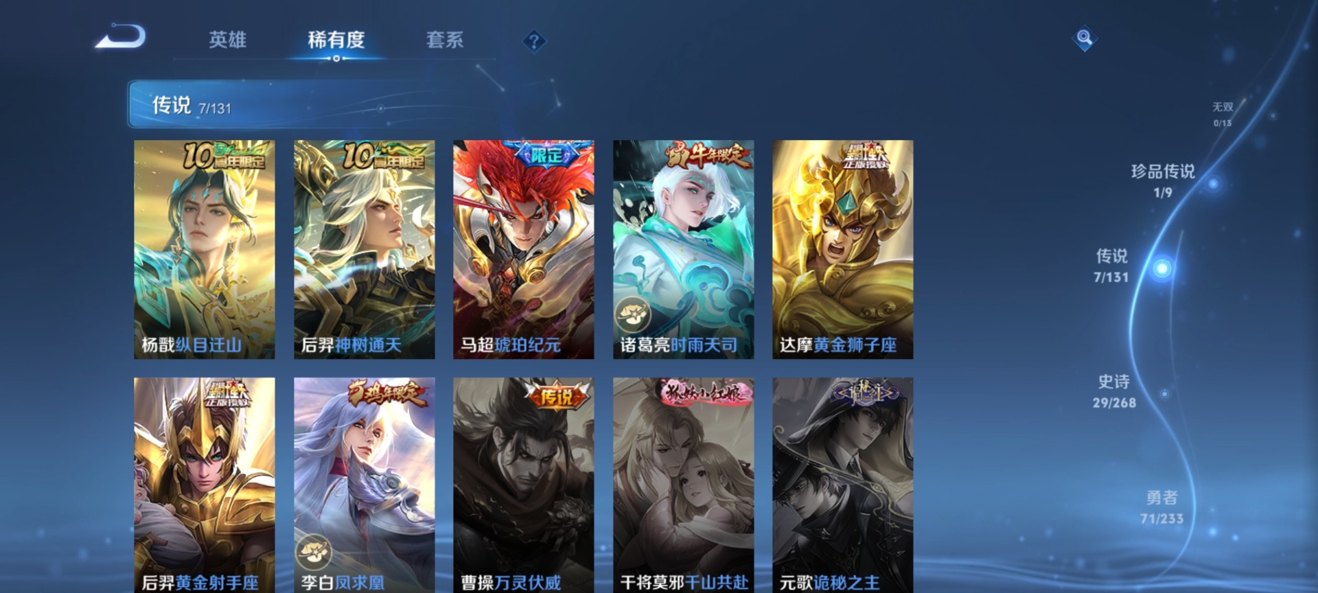 WZCMW473960王者荣耀账号详情图7 WZCMW473960王者荣耀账号详情图7