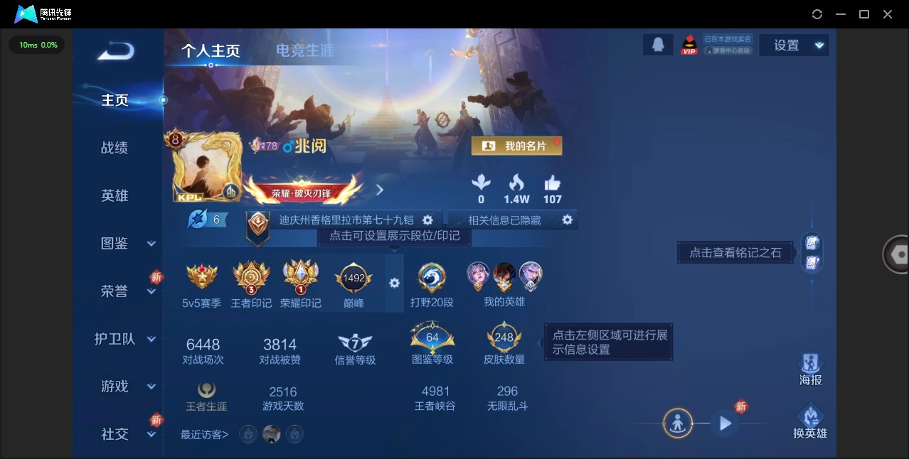 WZQM474068王者荣耀账号详情图4