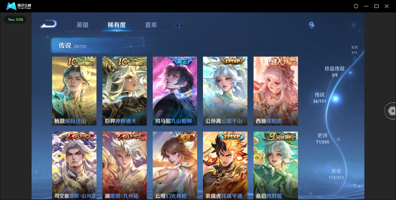 WZQM474068王者荣耀账号详情图10