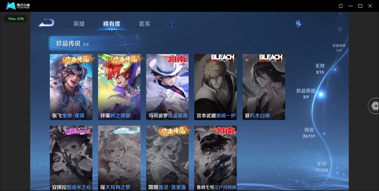 WZQM474068王者荣耀账号详情图9