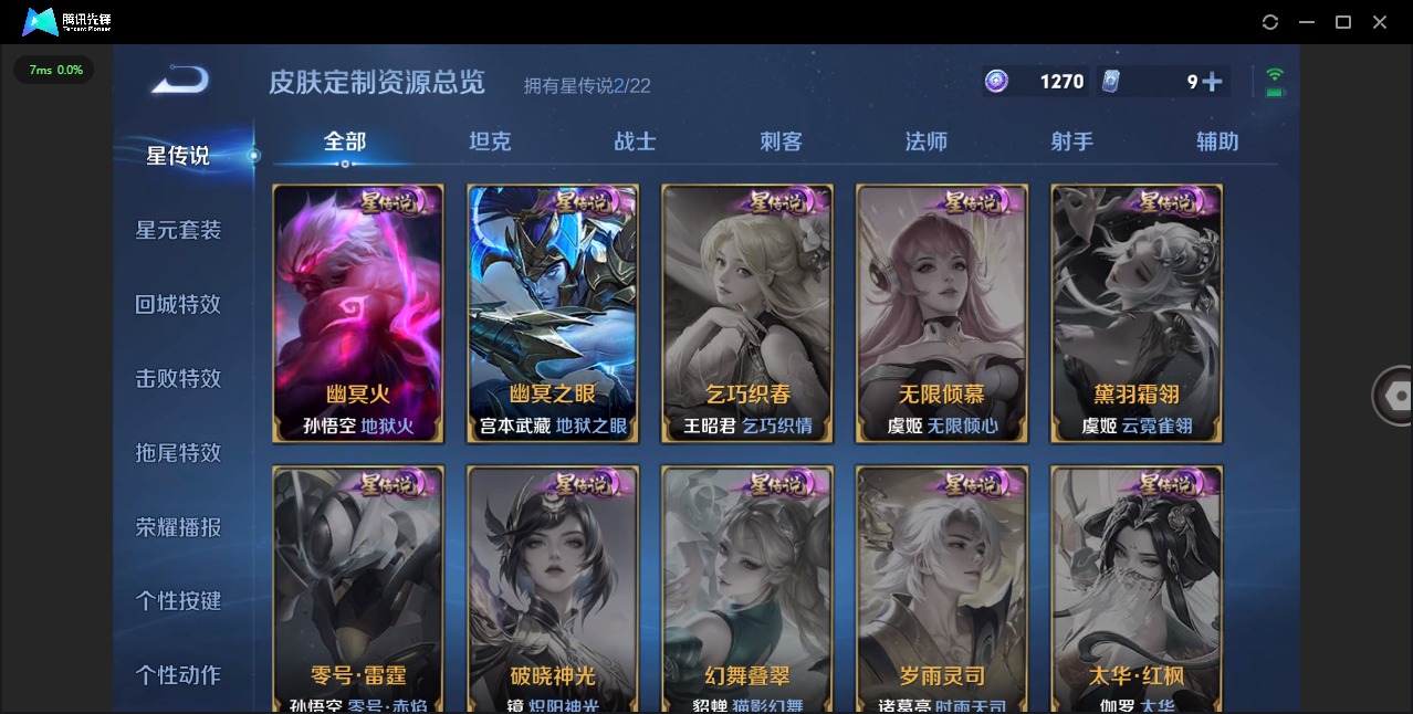 WZQM474068王者荣耀账号详情图14