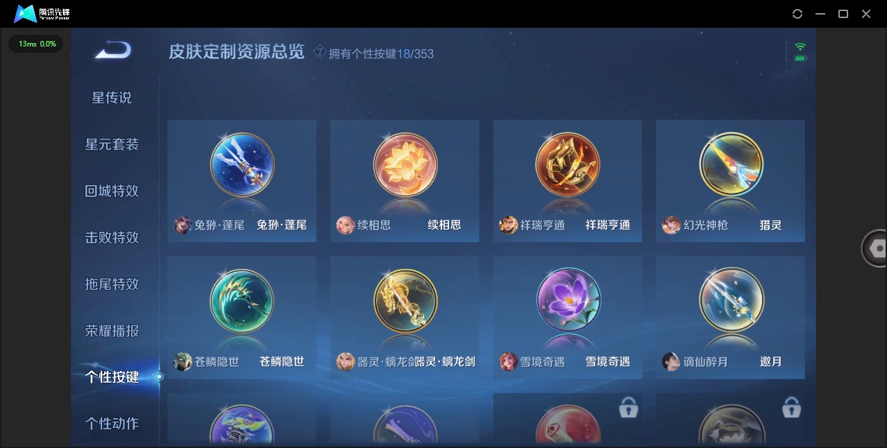 WZQM474068王者荣耀账号详情图16