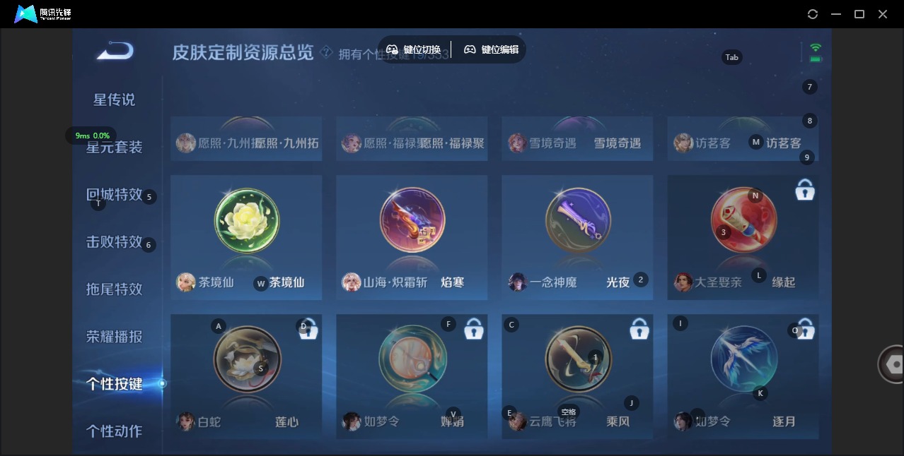 WZCMW474004王者荣耀账号详情图15