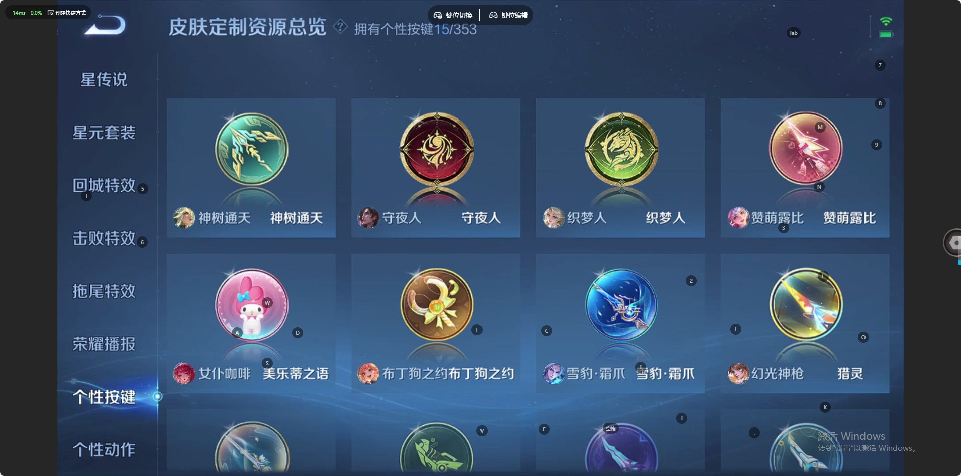 WZCMW474011王者荣耀账号详情图13