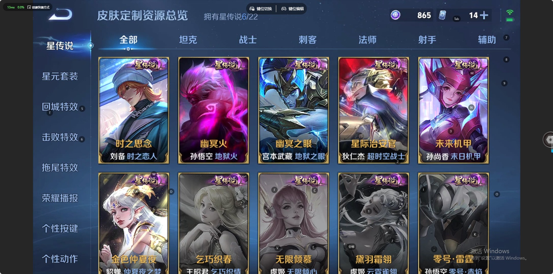 WZCMW474011王者荣耀账号详情图12