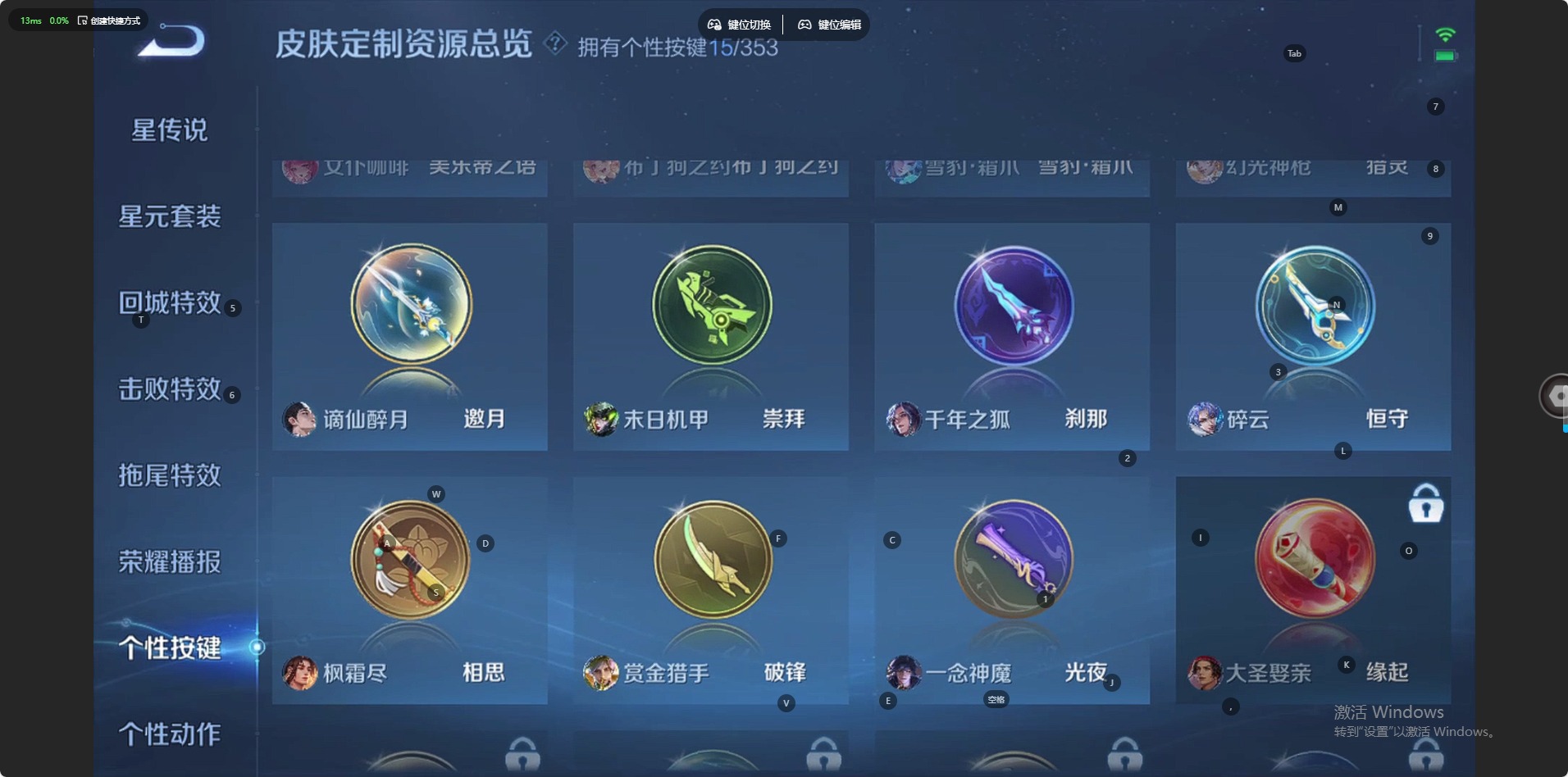 WZCMW474011王者荣耀账号详情图14