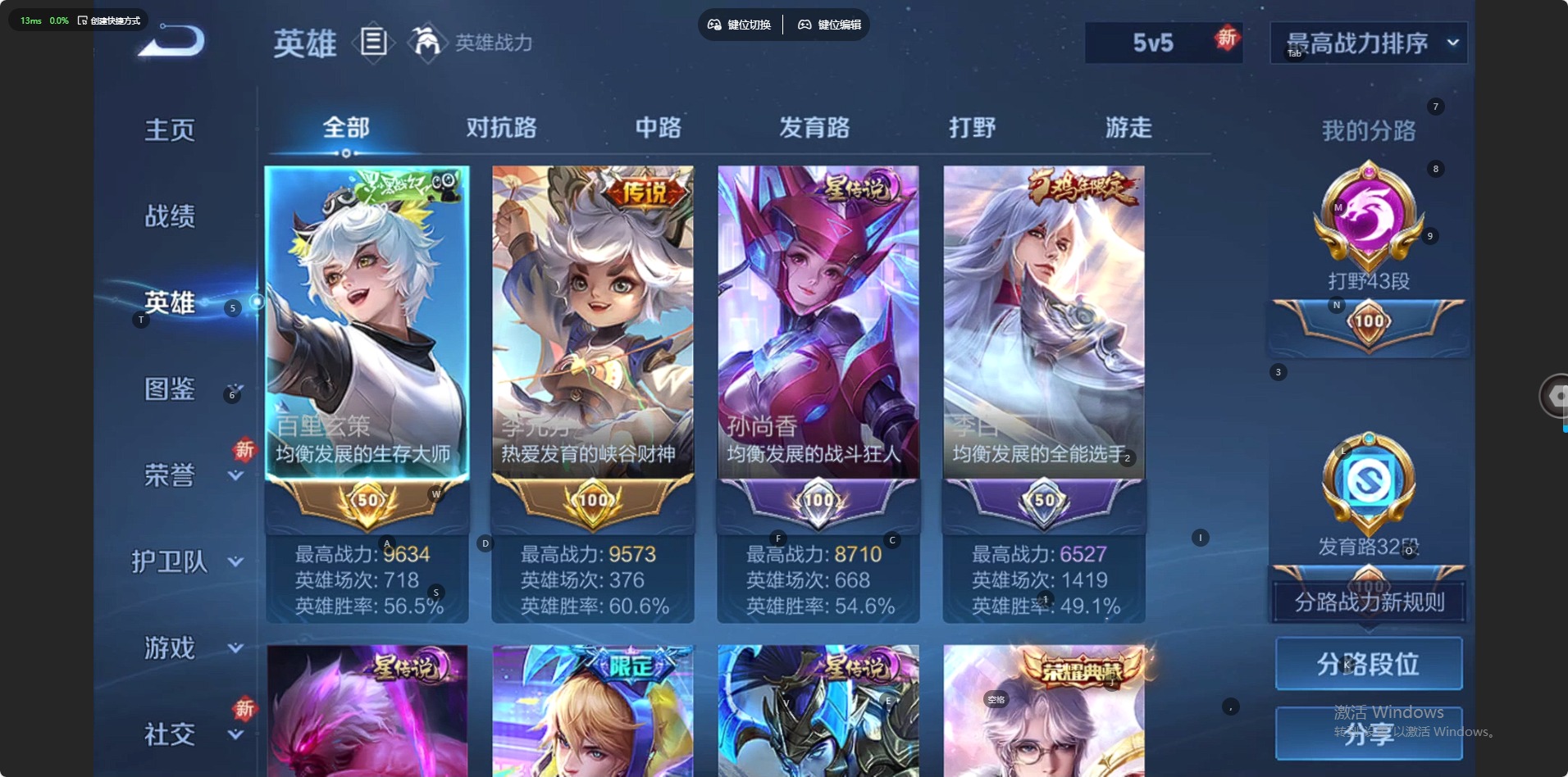 WZCMW474011王者荣耀账号详情图16