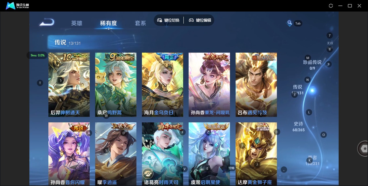 WZQM474013王者荣耀账号详情图8 WZQM474013王者荣耀账号详情图8