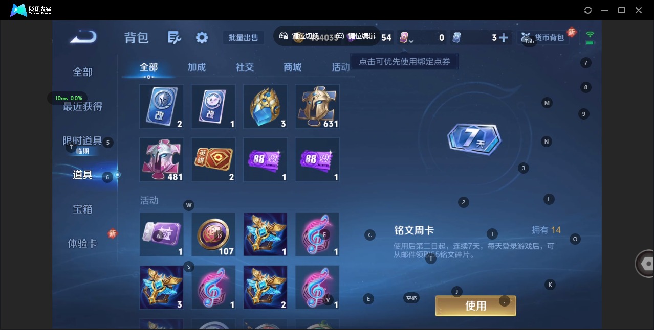 WZQM474013王者荣耀账号详情图14 WZQM474013王者荣耀账号详情图14