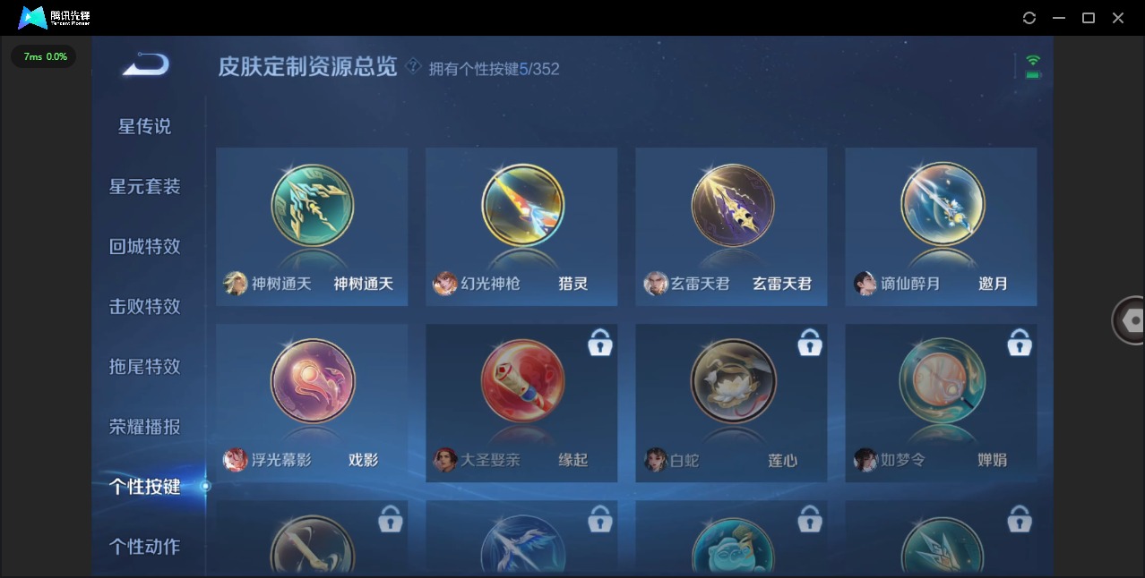 WZQM474114王者荣耀账号详情图15 WZQM474114王者荣耀账号详情图15