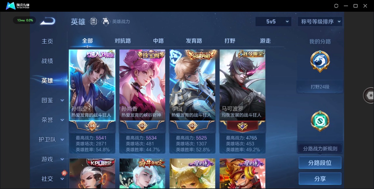 WZQM474115王者荣耀账号详情图5