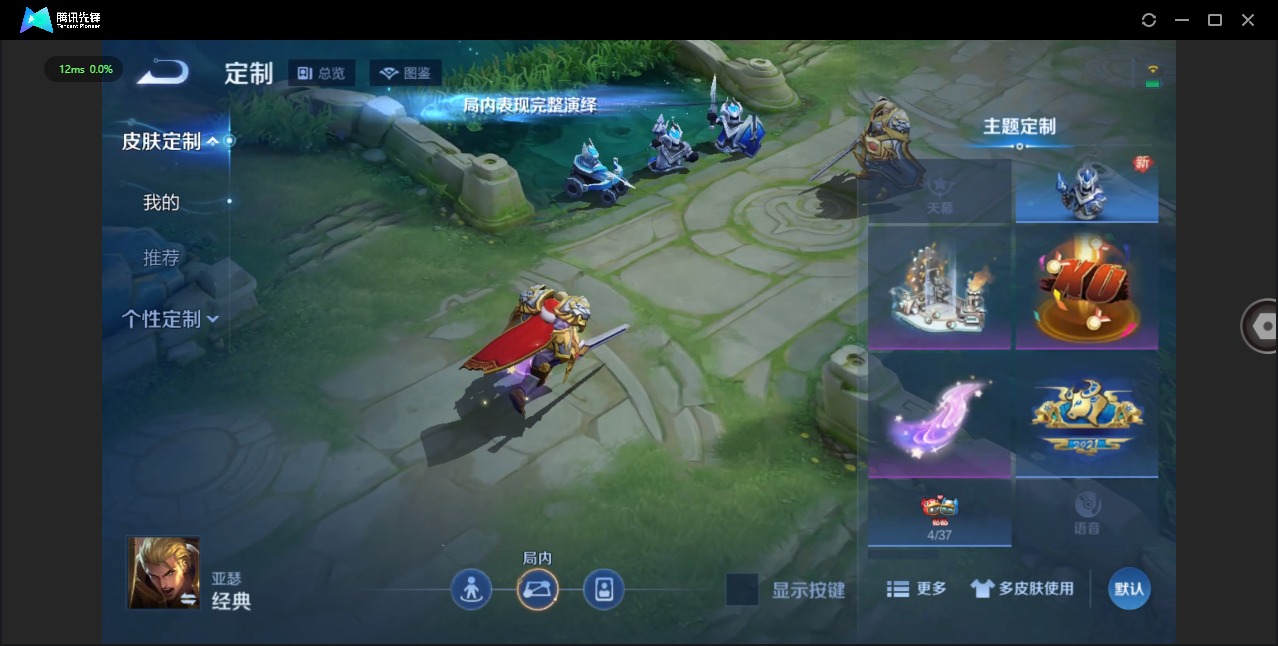 WZQM474115王者荣耀账号详情图10