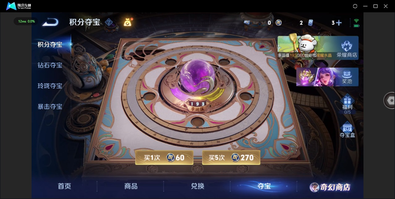 WZQM474115王者荣耀账号详情图14