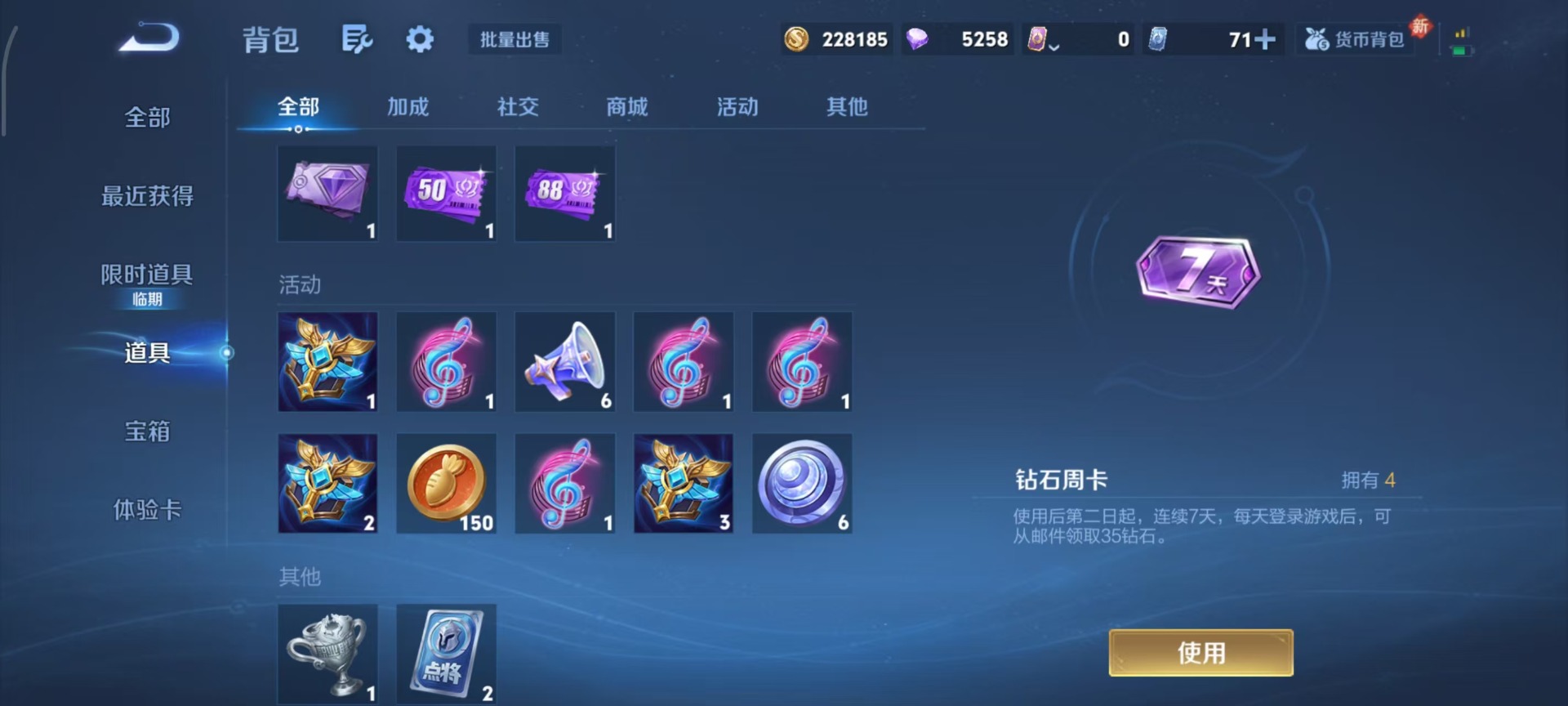 WZQM474131王者荣耀账号详情图8