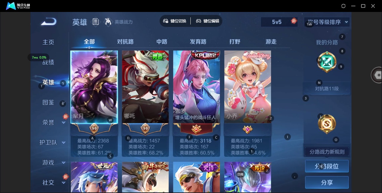 WZQM474144王者荣耀账号详情图4