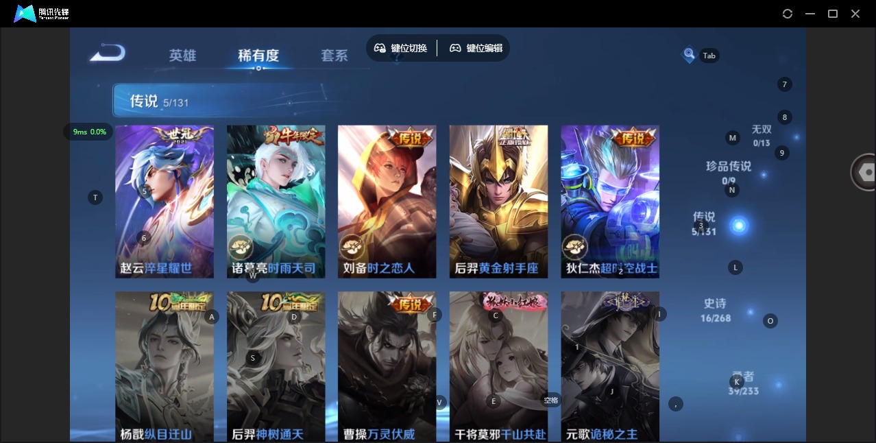 WZQM474144王者荣耀账号详情图6