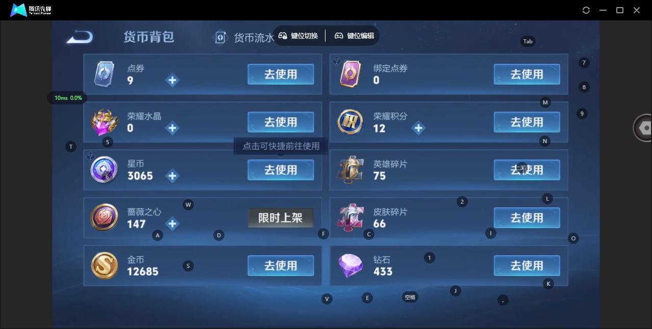 WZQM474144王者荣耀账号详情图10