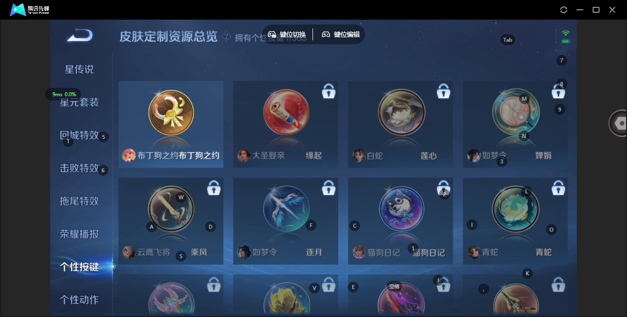 WZQM474144王者荣耀账号详情图9