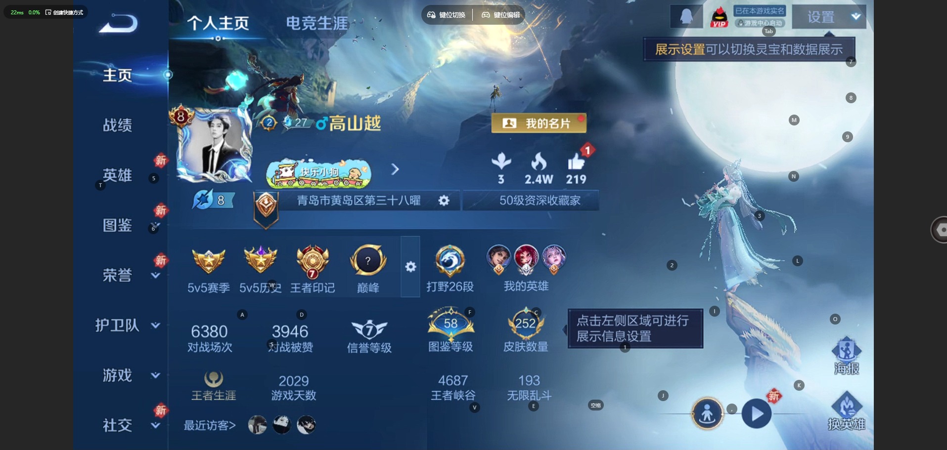 WZQM474165王者荣耀账号详情图4