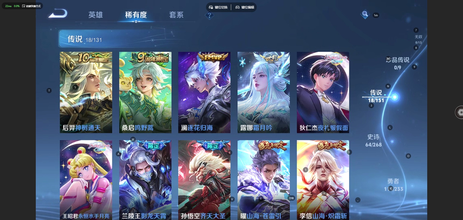 WZQM474165王者荣耀账号详情图8