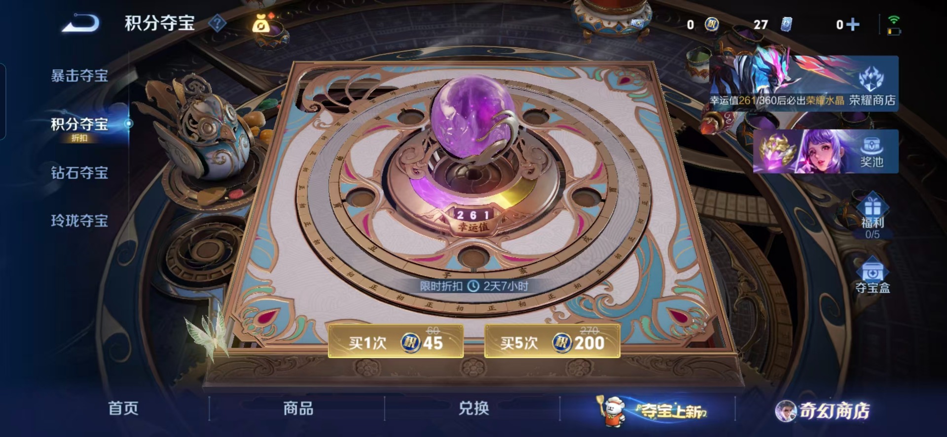 WZQM474202王者荣耀账号详情图4