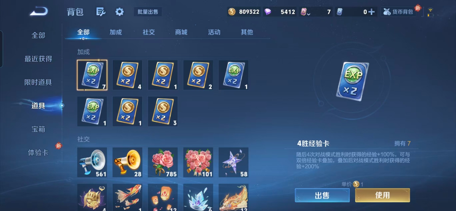 WZQM474202王者荣耀账号详情图5