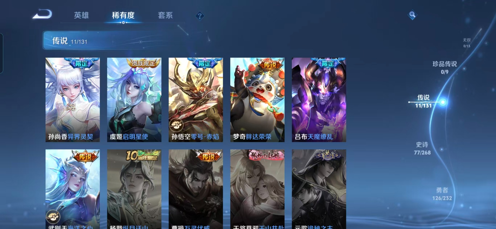 WZQM474202王者荣耀账号详情图10