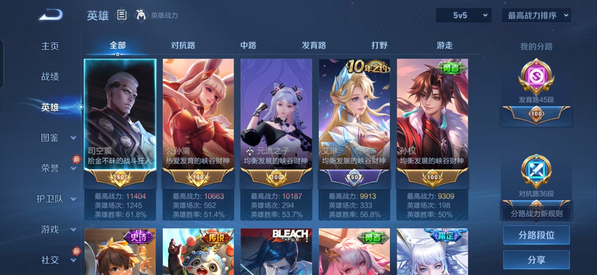 WZQM474202王者荣耀账号详情图14