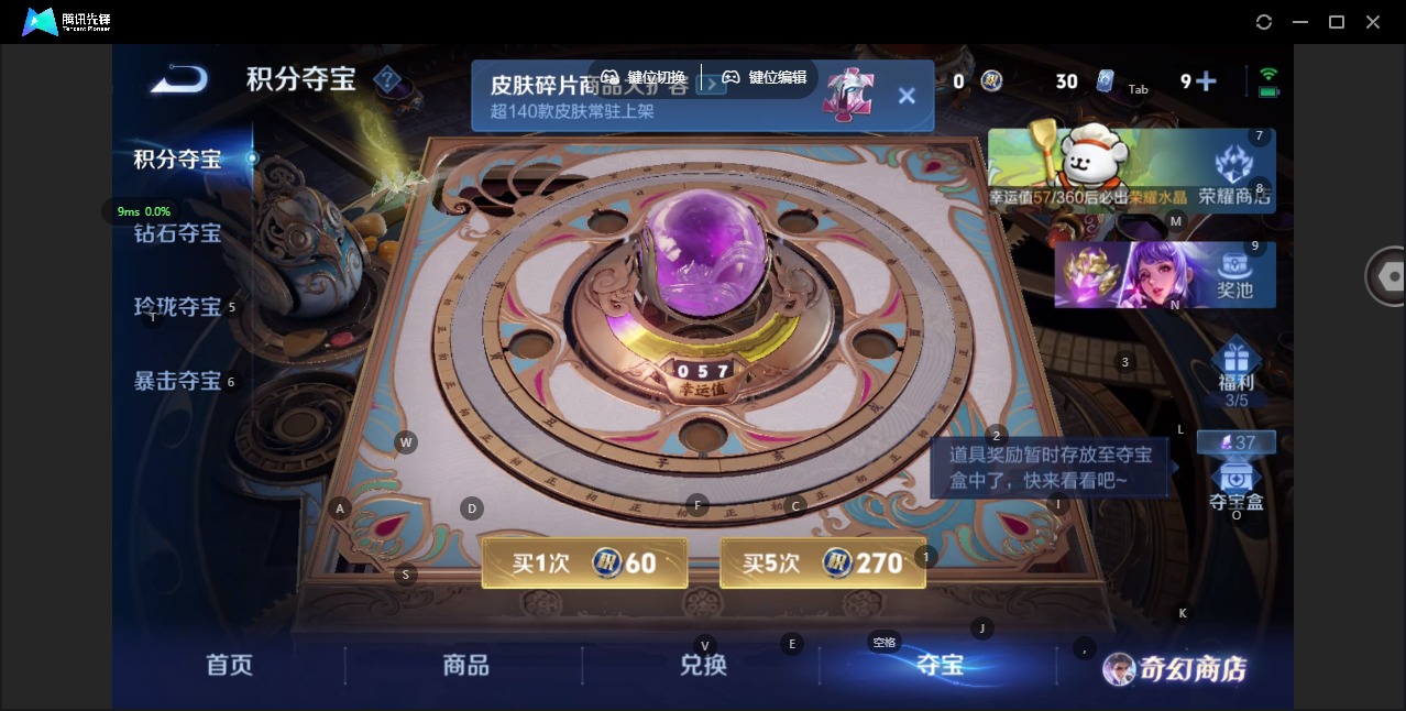 WZCMW474266王者荣耀账号详情图14