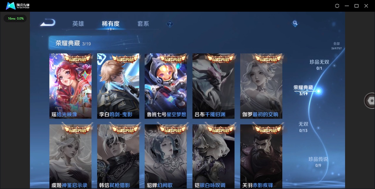 WZQM474280王者荣耀账号详情图7