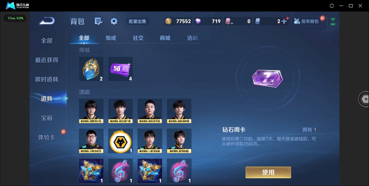 WZQM474280王者荣耀账号详情图13