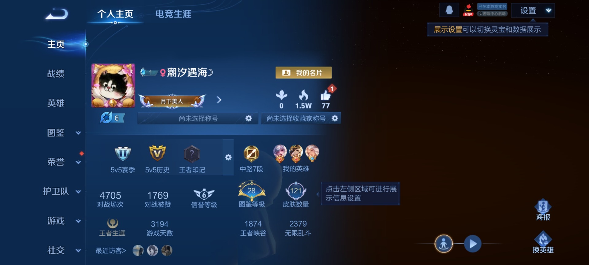 WZQM474335王者荣耀账号详情图4 WZQM474335王者荣耀账号详情图4