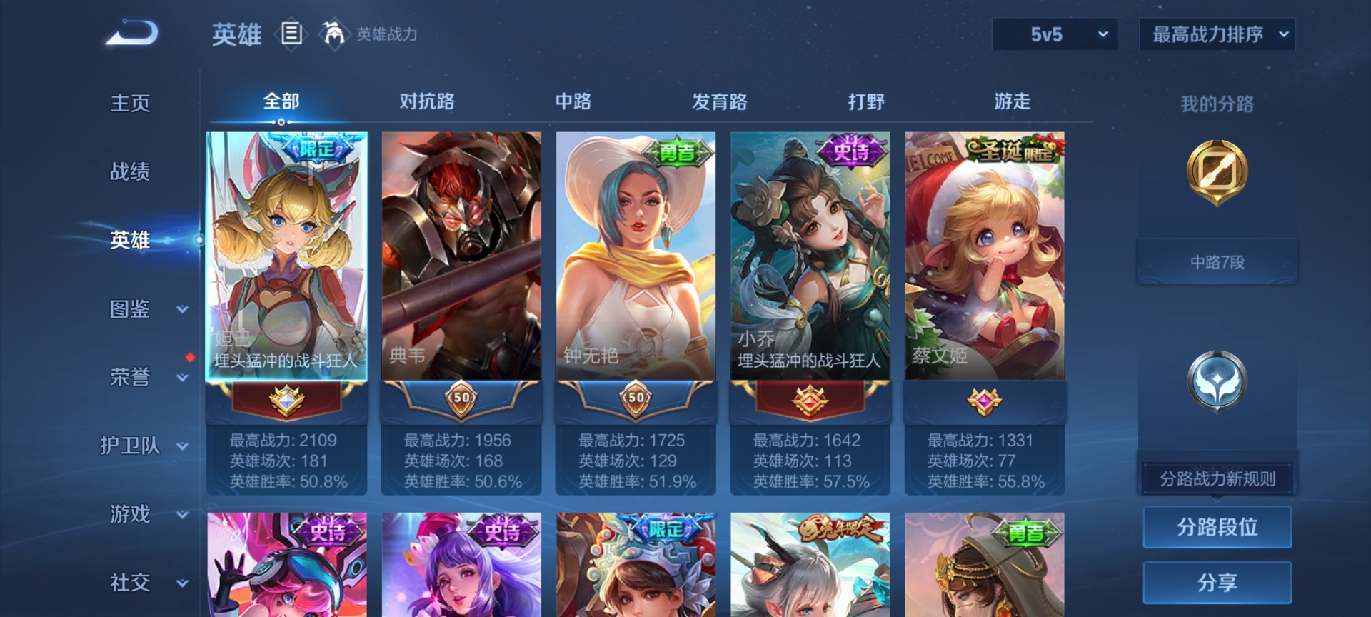 WZQM474335王者荣耀账号详情图5 WZQM474335王者荣耀账号详情图5