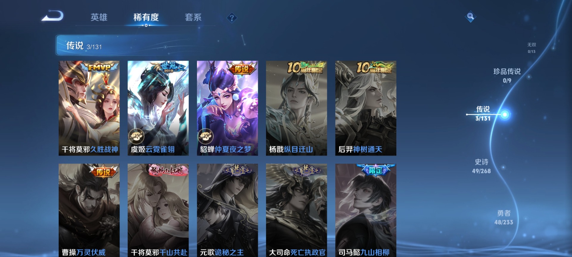 WZQM474335王者荣耀账号详情图7 WZQM474335王者荣耀账号详情图7