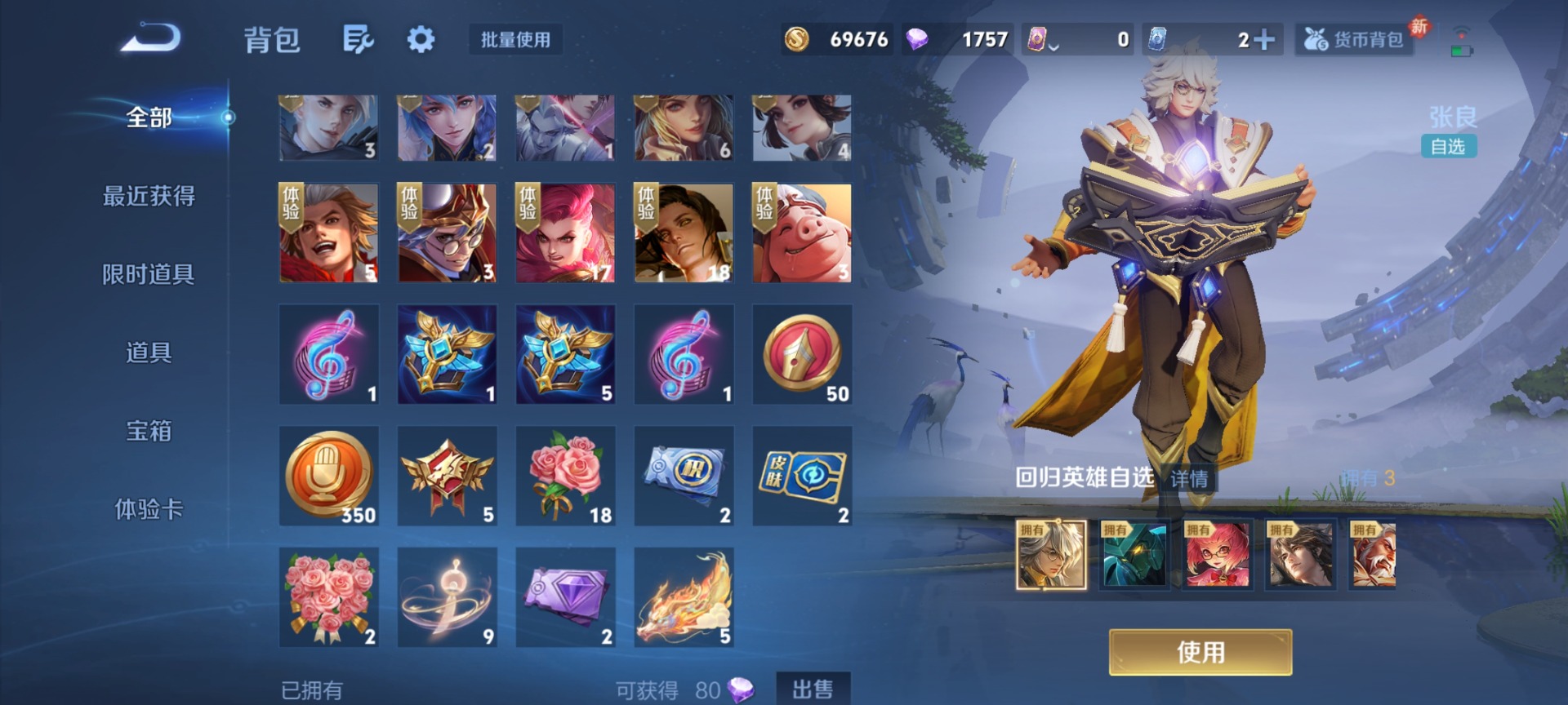 WZQM474335王者荣耀账号详情图9 WZQM474335王者荣耀账号详情图9