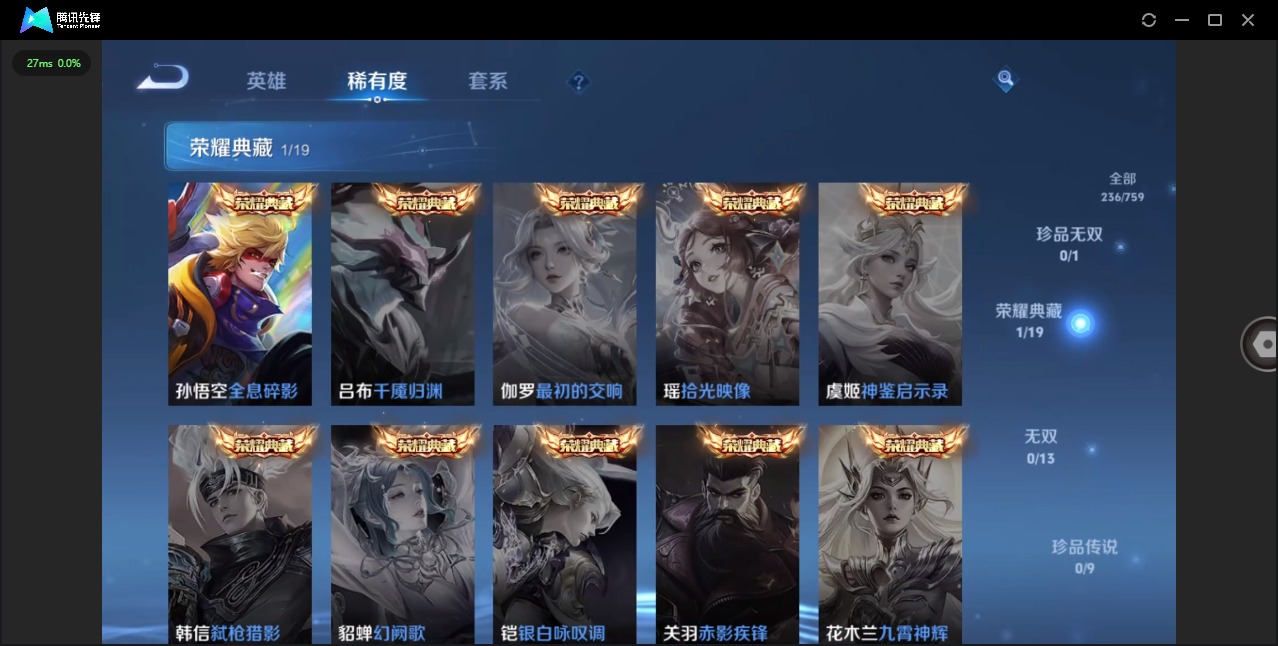 WZCMW474390王者荣耀账号详情图6