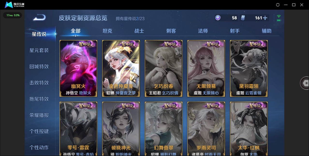 WZCMW474390王者荣耀账号详情图9