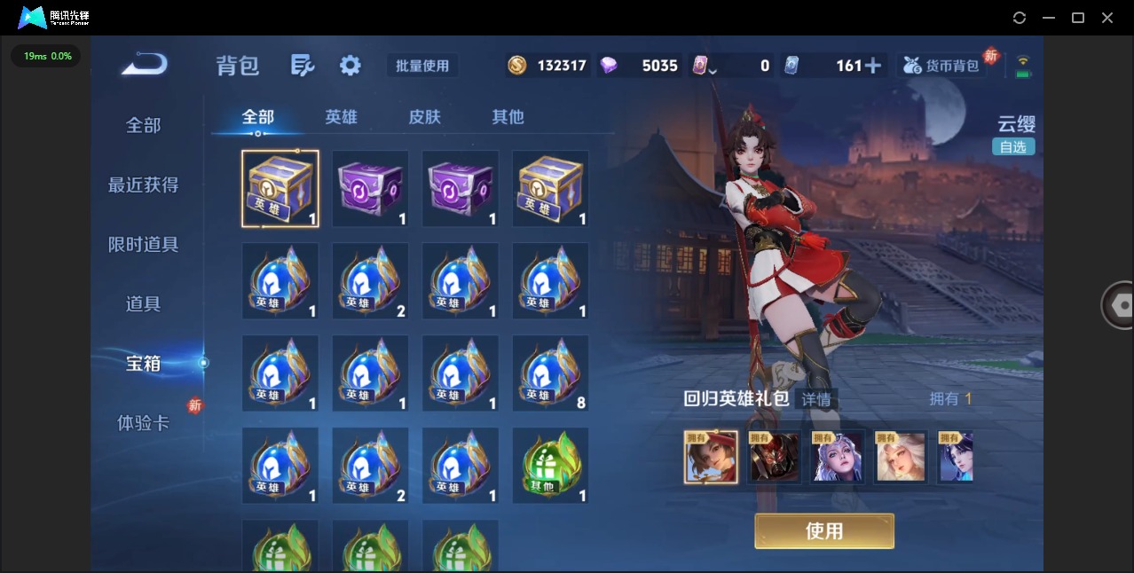 WZCMW474390王者荣耀账号详情图15