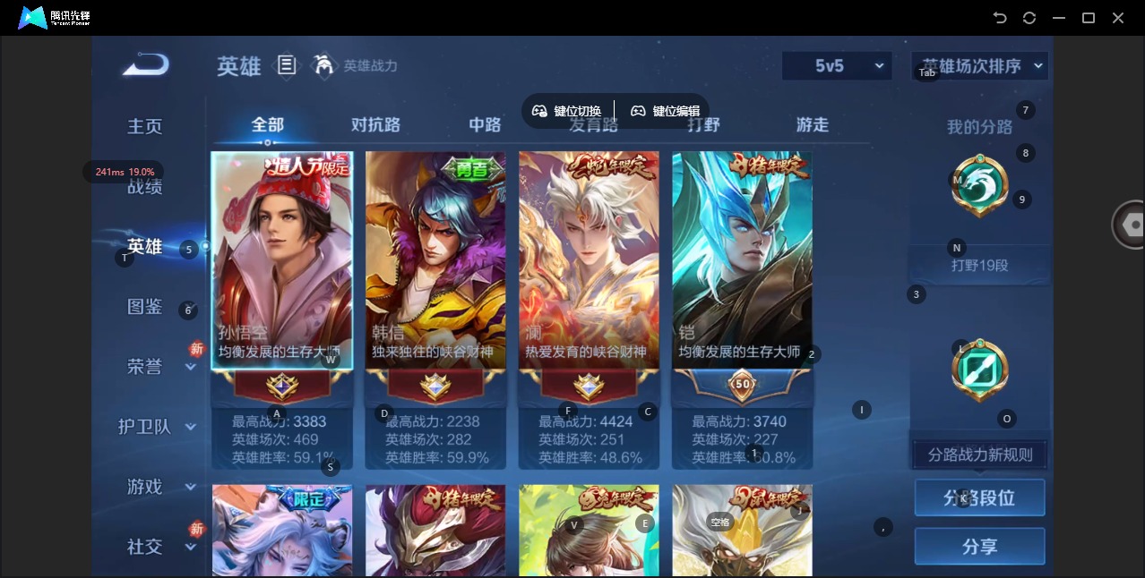 WZQM474412王者荣耀账号详情图5 WZQM474412王者荣耀账号详情图5