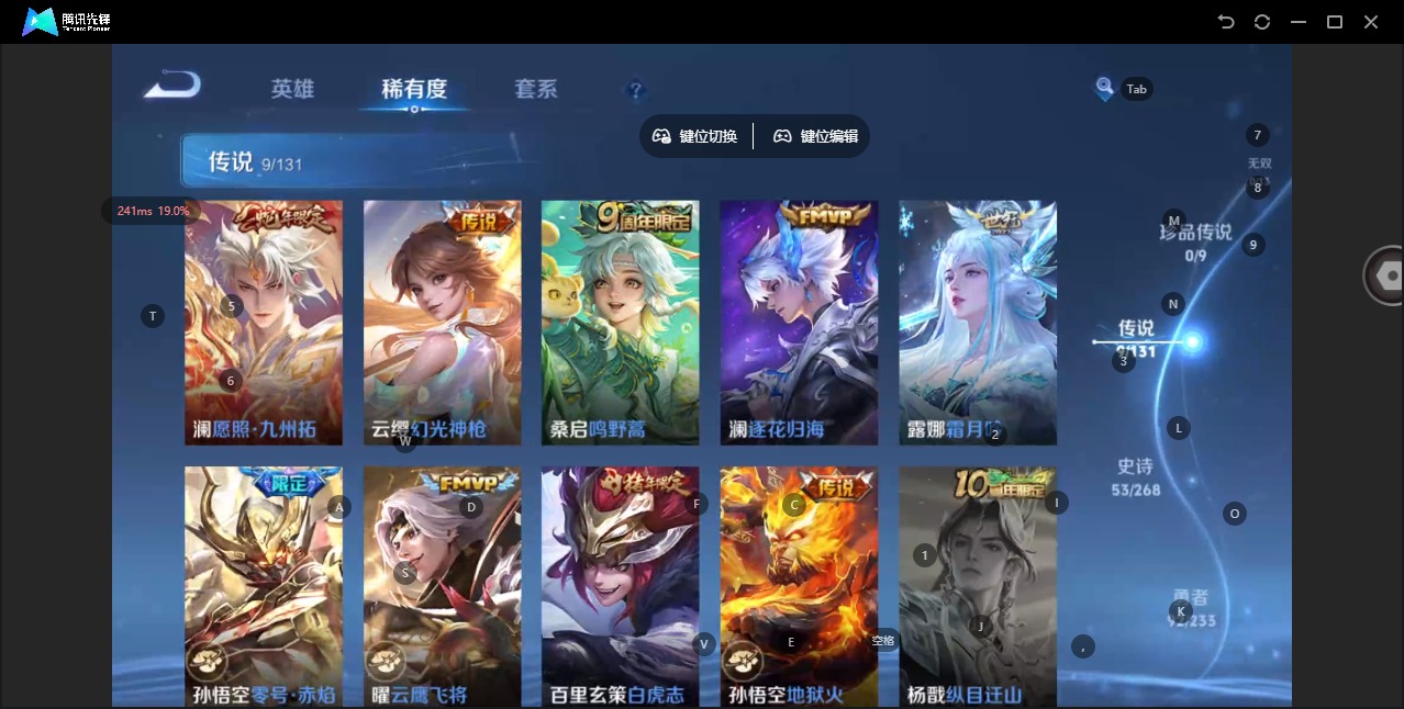 WZQM474412王者荣耀账号详情图7 WZQM474412王者荣耀账号详情图7