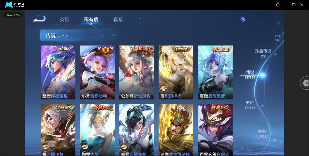 WZQM474449王者荣耀账号详情图12