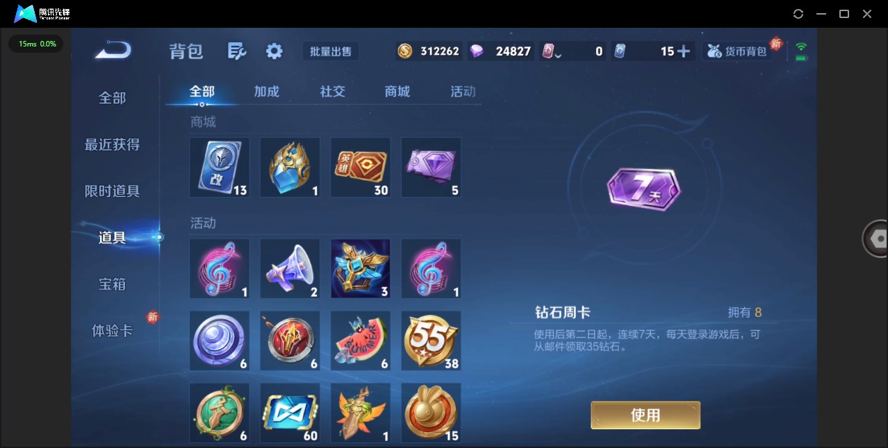 WZQM474449王者荣耀账号详情图16