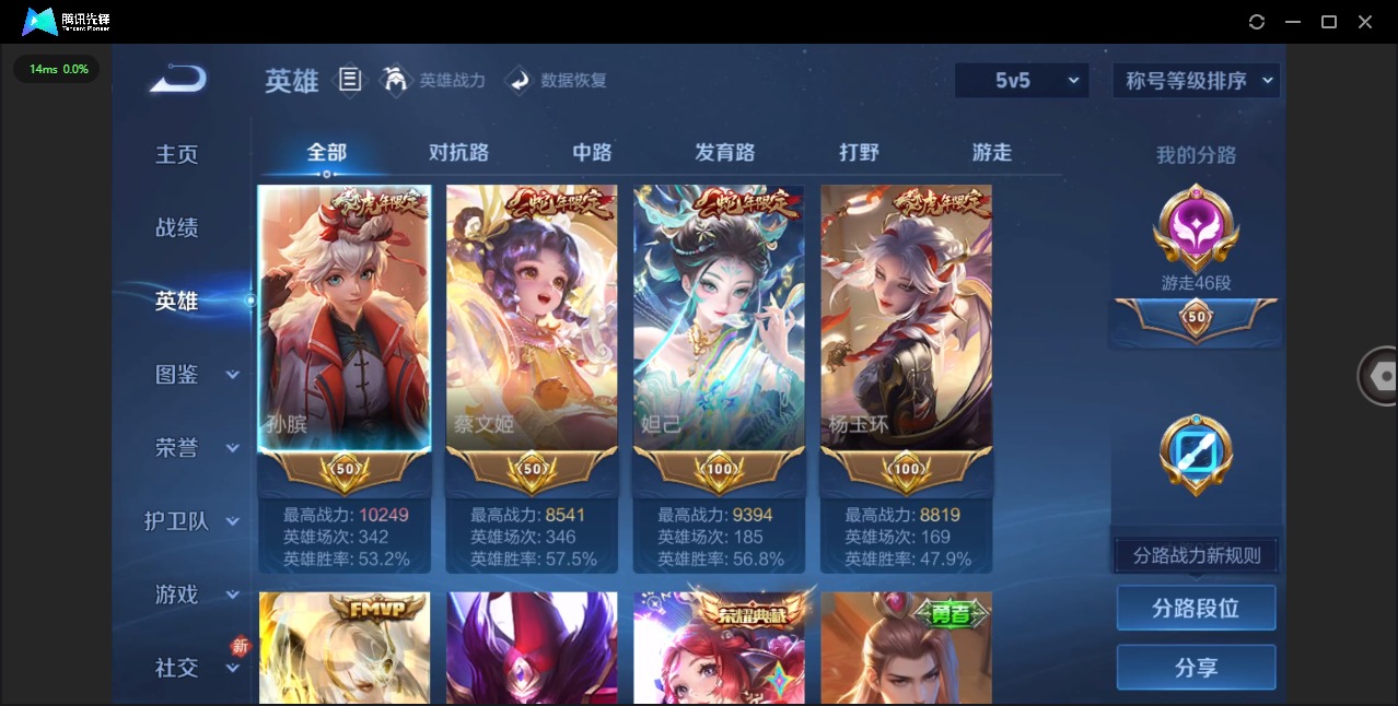 WZQM474450王者荣耀账号详情图6