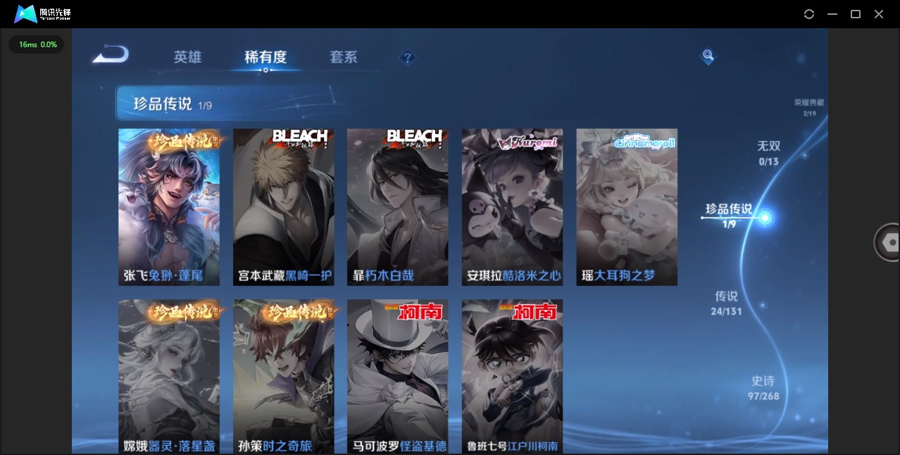 WZQM474450王者荣耀账号详情图9