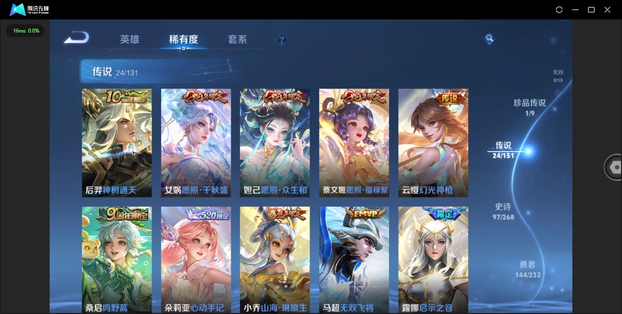 WZQM474450王者荣耀账号详情图10