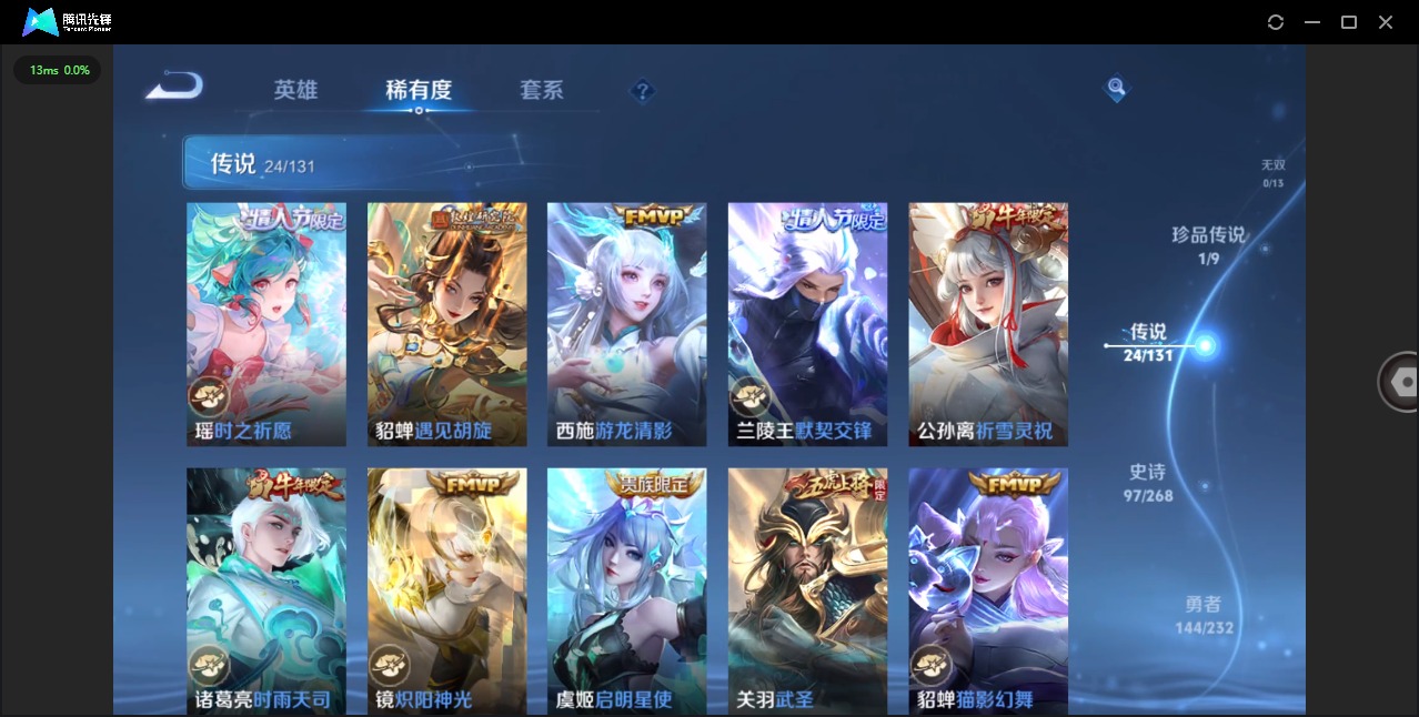 WZQM474450王者荣耀账号详情图11