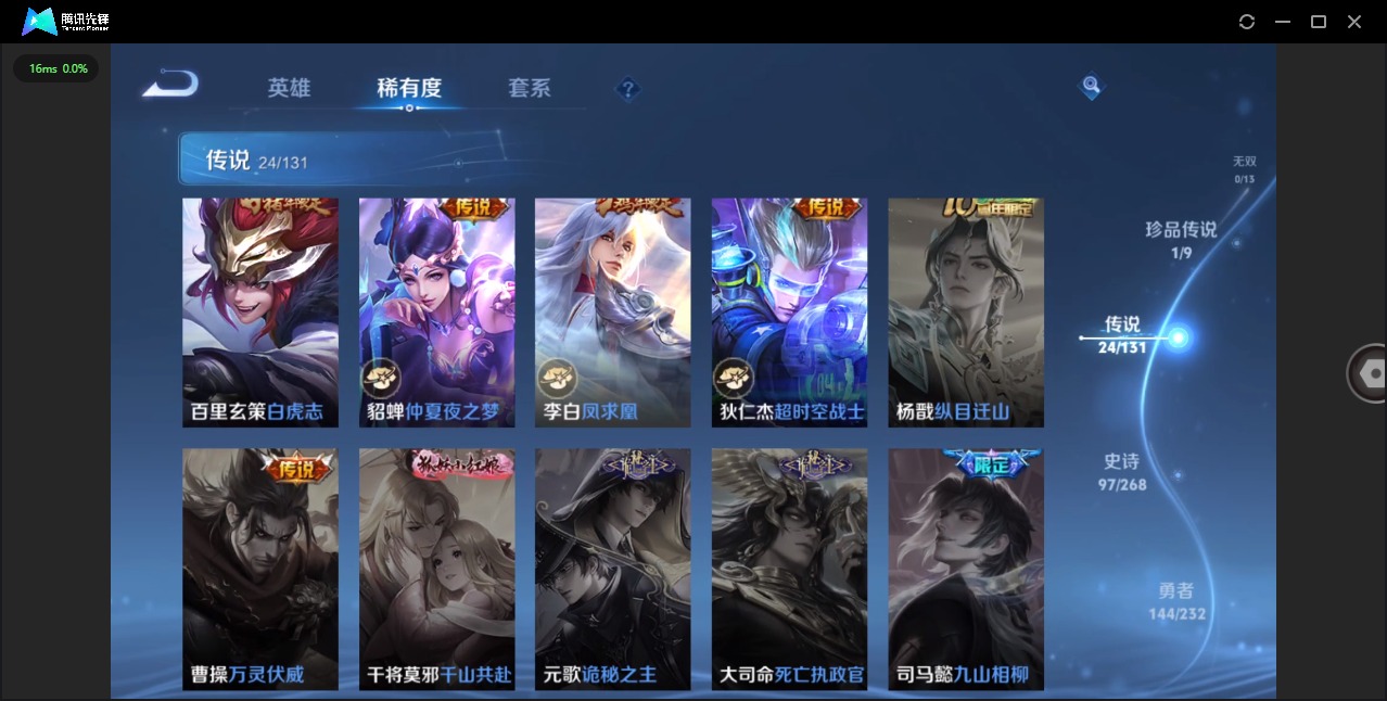 WZQM474450王者荣耀账号详情图12